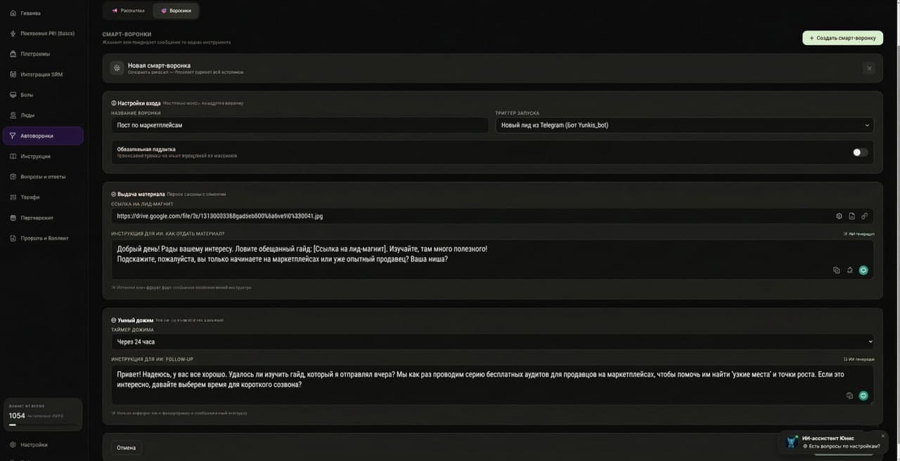 Funnels Editor
